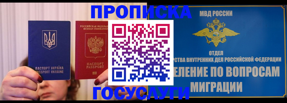 прописка штамп в Медвежьегорске