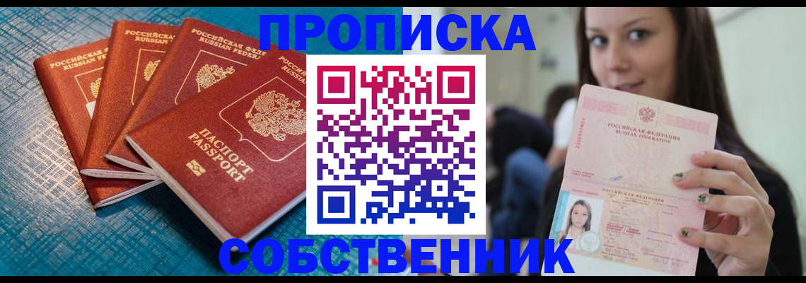 прописка иностранных граждан в Медвежьегорске