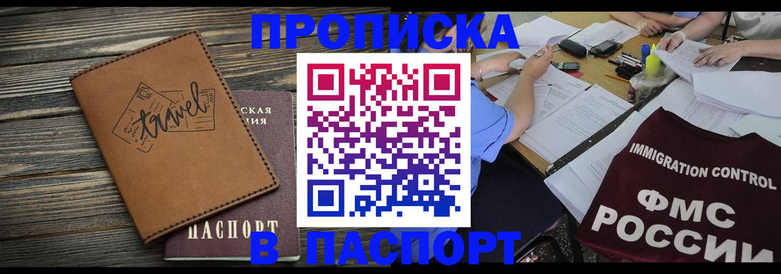 регистрация в Медвежьегорске